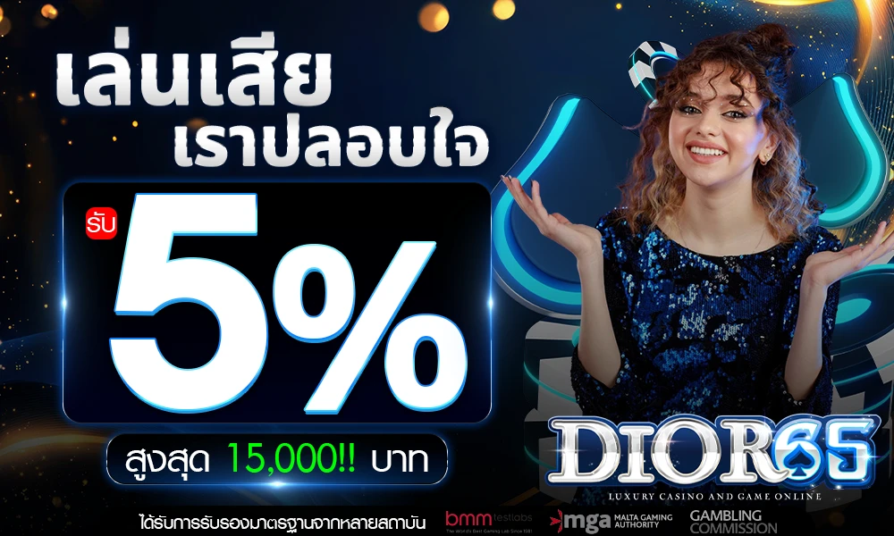 เล่นเสียเราปลอบใจ_compressed